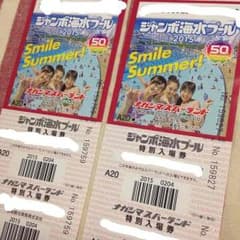 ＊ナガシマスパーランド 入場券＆プール入場券2枚組＊のサムネイル