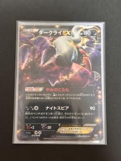 ダークライEX ポケモンカード BW 二重スリーブのサムネイル