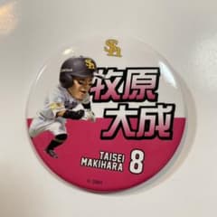 牧原大成 缶バッジ 福岡ソフトバンクホークスのサムネイル