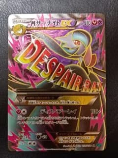MサーナイトEX SR 拡張パック 冷酷の反逆者 057/054のサムネイル