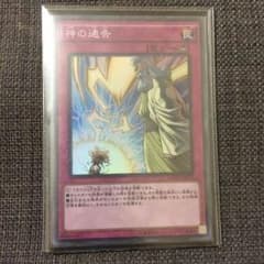遊戯王 神の通告のサムネイル