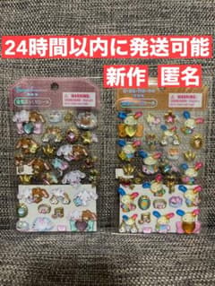 【新作】金箔ぷっくりシール　ウサハナ　シュガーバニーズ　2種セット【匿名】のサムネイル
