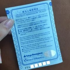 goofy様専用 ファストパスのサムネイル