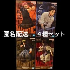 주술회전 Maximatic 호랑이 을골 직야 장상 4종 세트