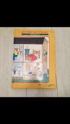 七田信　英語　絵本のサムネイル