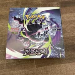 ポケモンカードゲーム アビスアイ 拡張パック シュリンクなし ペリペリ