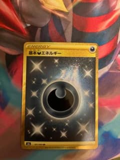 基本悪エネルギー　UR ssのサムネイル
