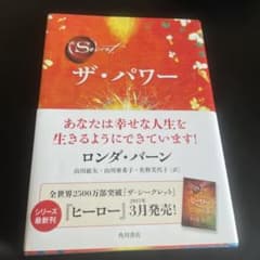 ザ・パワーのサムネイル