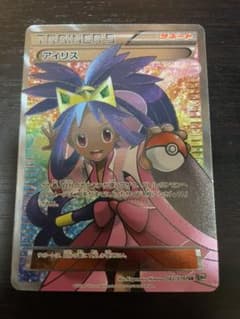ポケモンカードゲーム アイリス SRのサムネイル