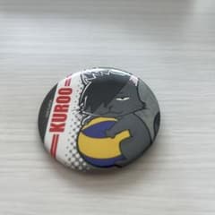 ハイキュー　黒尾　缶バッジのサムネイル