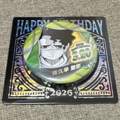 ハイキュー ジャンプショップ バースデー バースデイ缶バッジ 井闥山