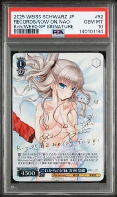 SP これからの記録 友利 奈緒 サイン入り これからの記録 友利 奈緒 SP サイン key｜Yahoo!フリマ（旧PayPayフリマ）