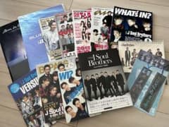 三代目J Soul Brothers 特集雑誌・写真集セットのサムネイル