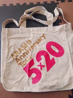 嵐 5×20 アニバーサリーツアーグッズのサムネイル