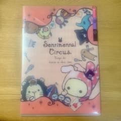 센티멘탈 서커스 sentimental curcus B5 노트
