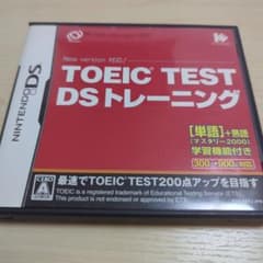 【DS】TOEIC TEST DSトレーニングのサムネイル
