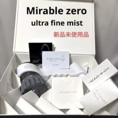 【新品未使用】Mirable zero ULTRA FINE MIST ミラブルゼロ ウルトラファインミスト - メルカリ