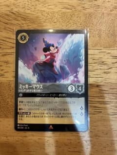 ディズニー・ロルカナ ミッキーマウス いたずら好きな魔法使いのサムネイル
