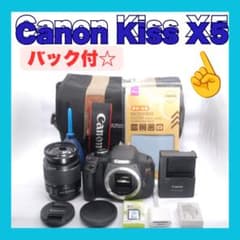 ☘️Canon Kiss X5☘️ デジタル一眼レフ☘️手振れ補正レンズ