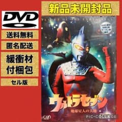 ウルトラセブン～地球星人の大地 - メルカリ