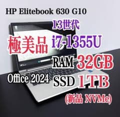 HP EliteBook 630 G10/13世代i7/32GB/SSD1TB④ - メルカリ