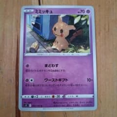 ミミッキュ U 050/100 s11 ロストアビス ポケモンカード - メルカリ