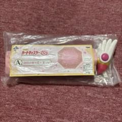 카드캡터 사쿠라 이치방쿠지 A상 봉인의 접는 우산