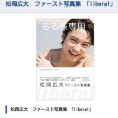 るる様専用ページのサムネイル