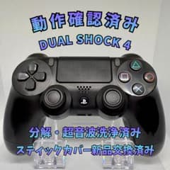 PS4 DUALSHOCK4 コントローラー 純正 ブラック PS4-G014のサムネイル