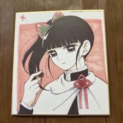 鬼滅の刃 栗花落カナヲ ミニ色紙のサムネイル