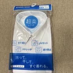 ノーアイロン スクールシャツ 男子 長袖180A 超楽シリーズ 速乾ワイシャツのサムネイル