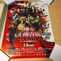 踊る大捜査線 THE MOVIE 3 ポスター - メルカリ