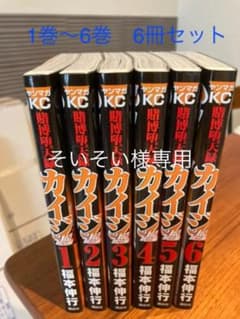 賭博堕天録カイジ 24億脱出編 1〜6巻　6冊セットのサムネイル