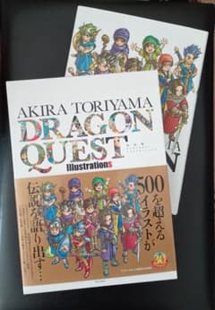 鳥山明 ドラゴンクエスト イラストレーションズ - メルカリ
