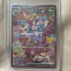 ポケモンカード ニンフィアex SAR 130/103のサムネイル