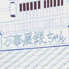 ぬい さま専用のサムネイル