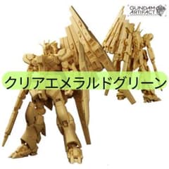 クリアエメラルドグリーン レアカラー 全7種 ガンダムアーティファクト 第6弾 m46429698346_1.jpg?1775570606