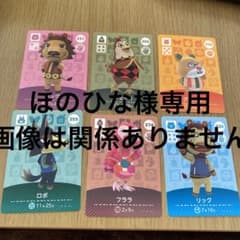 amiiboカード5枚のサムネイル