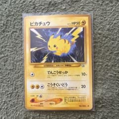 旧裏 ピカチュウ neo拡張パック第1弾「金、銀、新世界へ…」 - メルカリ