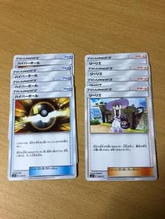 ポケモンカード リーリエ ハイパーボールのサムネイル