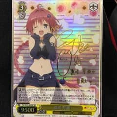 黒咲芽亜 カードのサムネイル