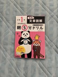 朝5分ドリル 小学1年・2年 国語 文章読解 2冊セットのサムネイル