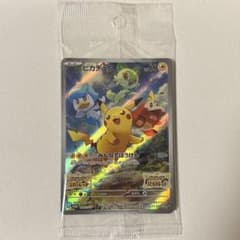 ポケカ ピカチュウ スカーレット ヴァイオレット プロモ 未開封のサムネイル