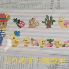 ぷりのすけ様専用　簡単☆アイロンで刺繍ワッペン［パーク］のサムネイル