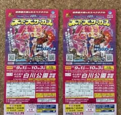 たるるーと様専用のサムネイル
