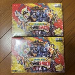 2BOX】デュエルマスターズ 王来MAX第1弾 鬼ヤバ逆襲S-MAX!! - メルカリ