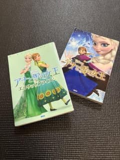 アナと雪の女王 絵本2冊セットのサムネイル