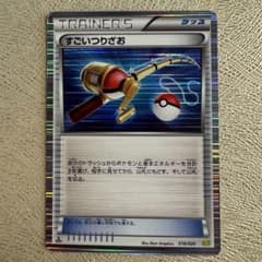 すごいつりざお DS ドラゴンセレクション 018/020のサムネイル