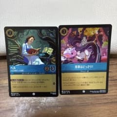 ディズニーロルカナ ベル 用事はどっさり！ 2枚セット　foilのサムネイル
