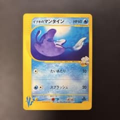 ポケモンカードVS イブキのマンタイン 051/141 5v2 - メルカリ